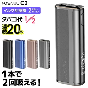 Fasoul C2 加熱菸二回機推薦 IQOS TEREA煙彈二次加熱菸主機