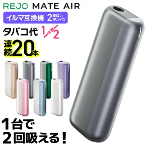 Fasoul Mate Air二回機推薦｜IQOS TEREA煙彈二次加熱菸主機