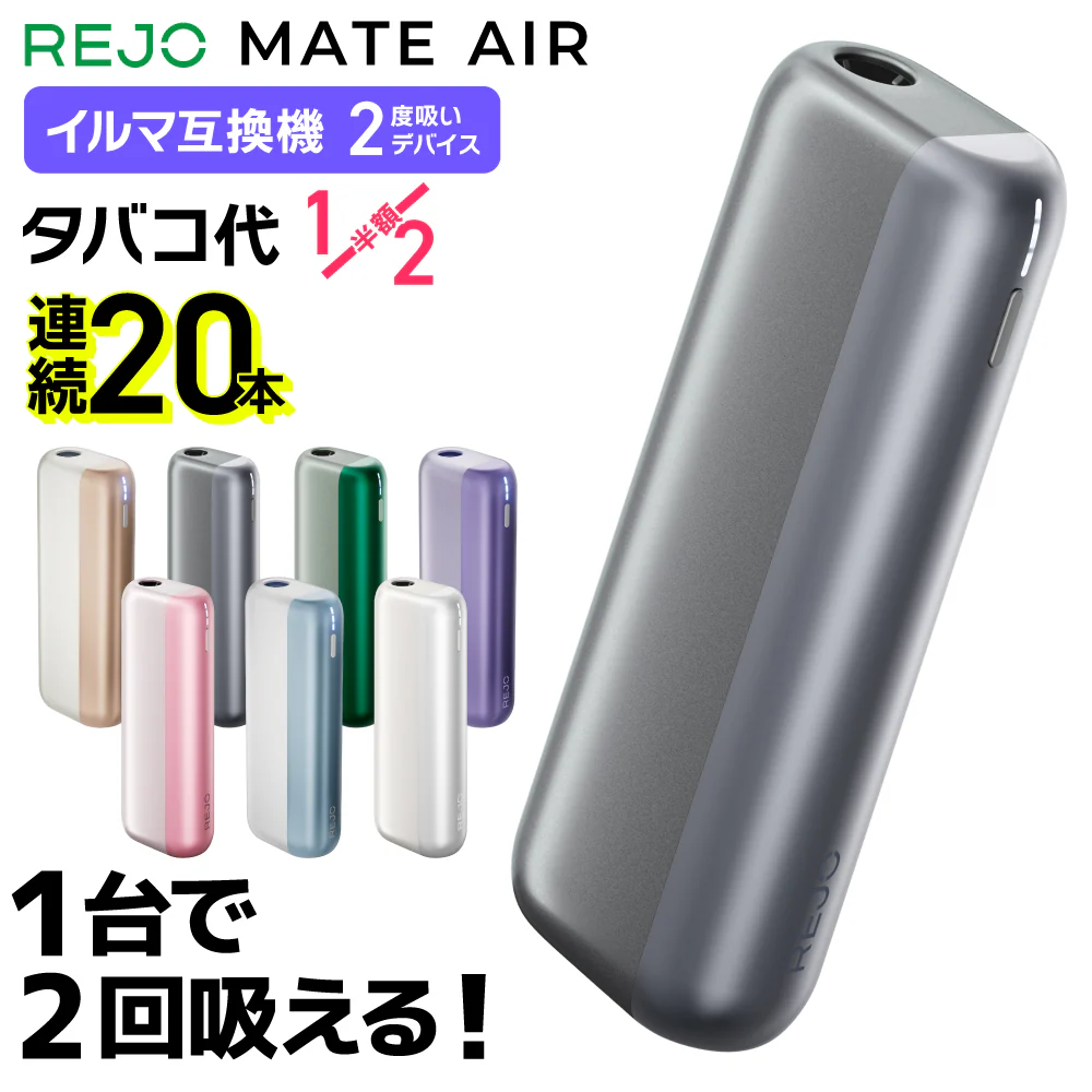 Fasoul Mate Air二回機推薦|IQOS TEREA煙彈二次加熱菸主機