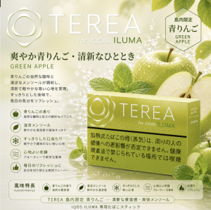 日版 TEREA煙彈 青檸薄荷 IQOS加熱菸主機專用整條煙 10包