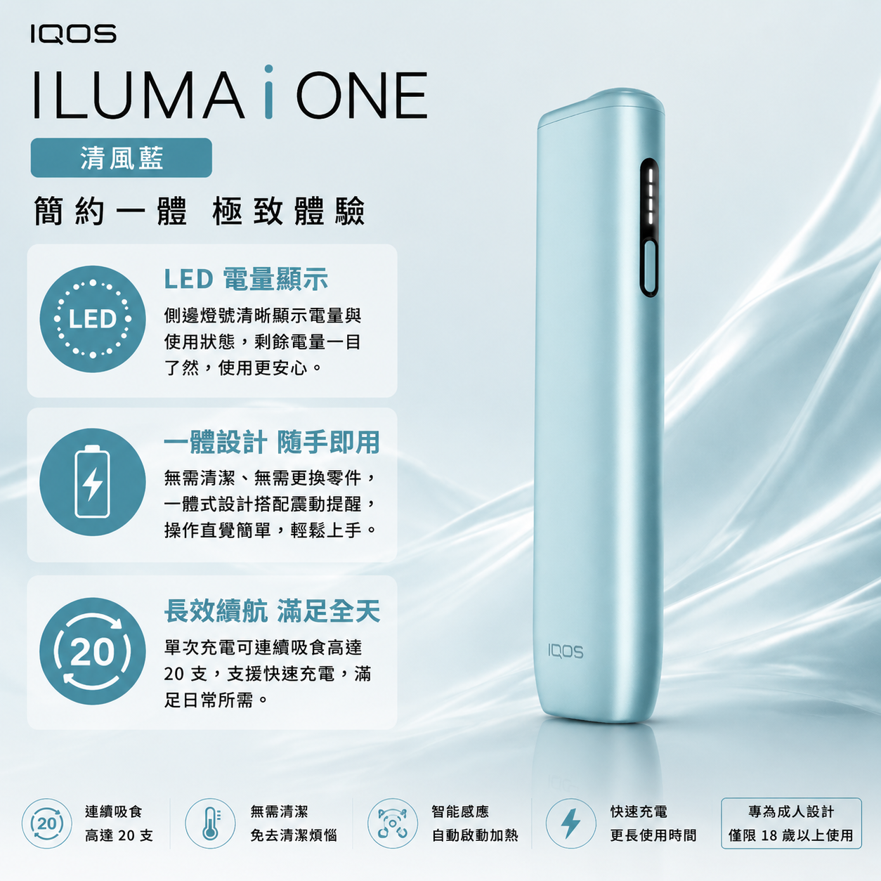 IQOS主機 IQOS加熱煙主機適用TEREA煙彈 IQOS ILUMA i ONE清風藍一體機新款