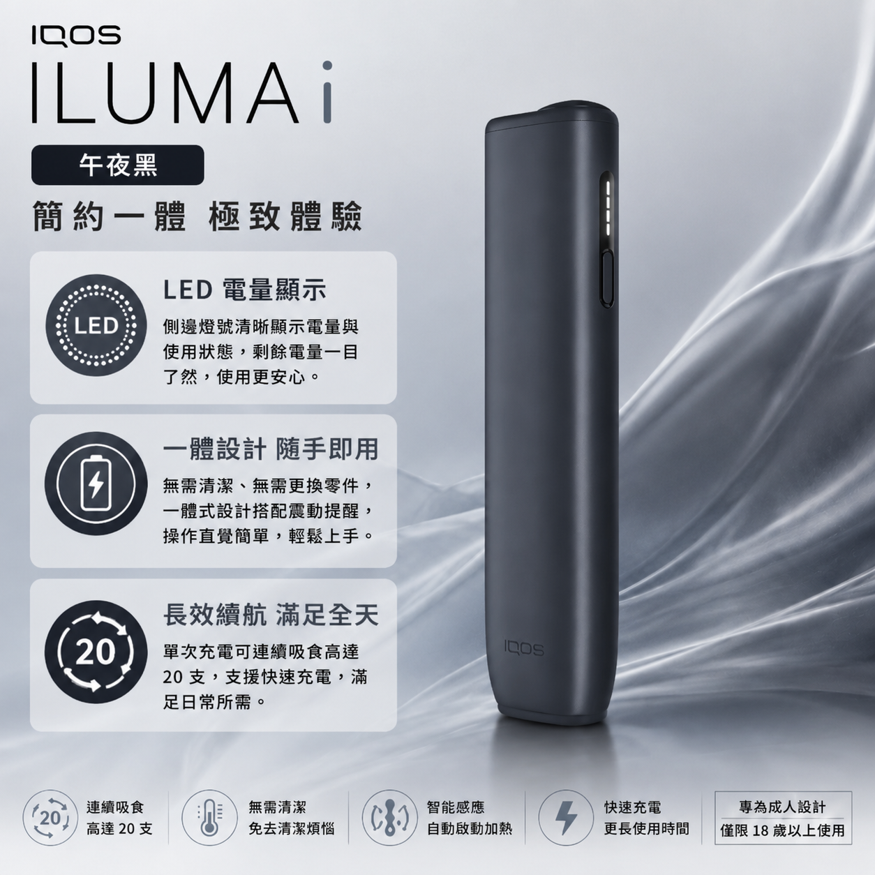 IQOS主機 IQOS加熱煙主機適用TEREA煙彈 IQOS ILUMA i ONE午夜黑一體機新款