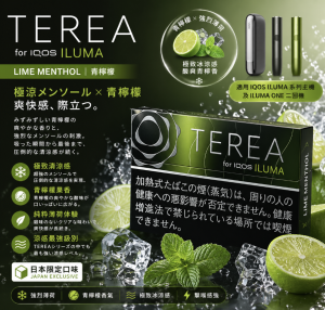 日版 TEREA煙彈 黑冰檸檬 IQOS加熱菸主機專用整條煙 10包
