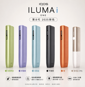 IQOS主機 IQOS加熱菸主機適用TEREA煙彈 IQOS ILUMA I ONE一體機