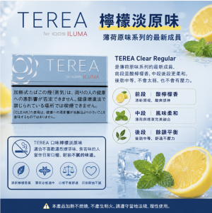 日版 TEREA煙彈檸檬原味 IQOS加熱菸主機專用整條煙 10包