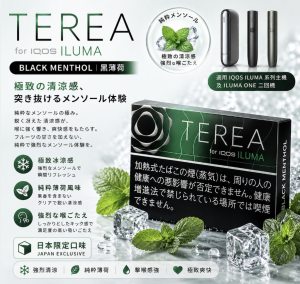 日版 TEREA煙彈 黑冰薄荷 IQOS加熱菸主機專用整條煙 10包