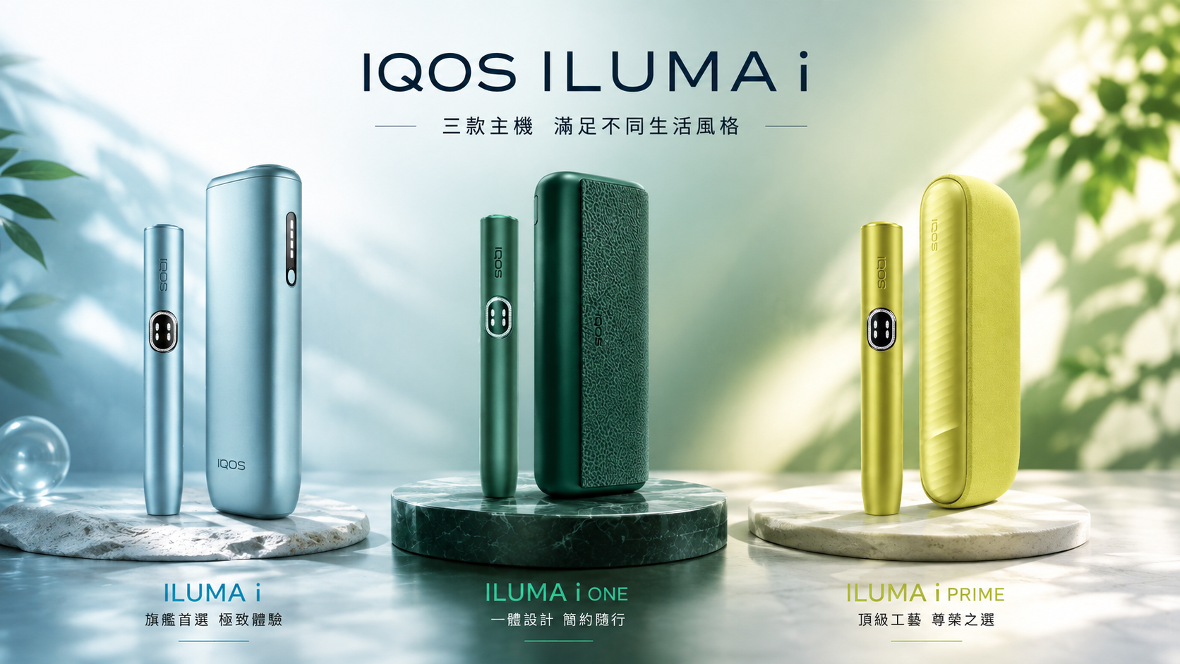 IQOS主機 IQOS加熱菸主機適用TEREA煙彈