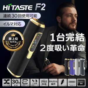 Hitaste F2二次加熱菸主機 支援IQOS ILUMA 煙彈專用 TEREA二回機