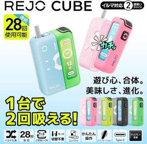 REJO CUBE二回機 IQOS加熱菸主機 TEREA煙彈專用互換機
