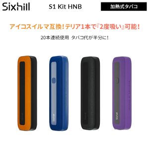 SIXHILL S1二回機 IQOS加熱主機 TEREA煙彈專用互換機
